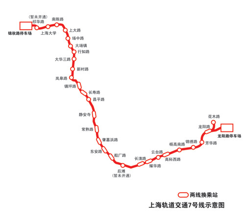 上海市地铁七号线线路图时刻表